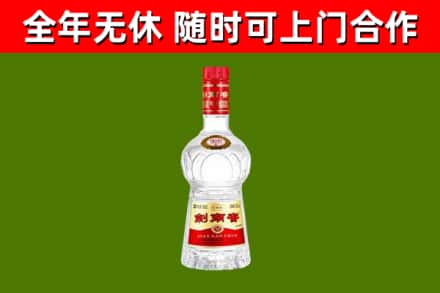 古交市烟酒回收剑南春水晶剑2.jpg