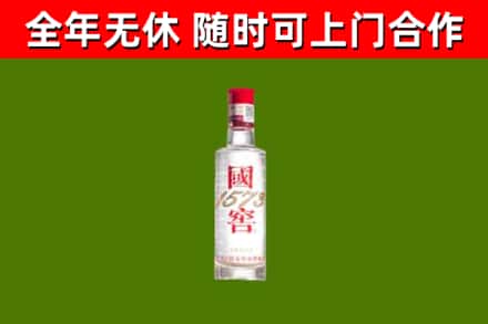 古交市烟酒回收1573酒.jpg