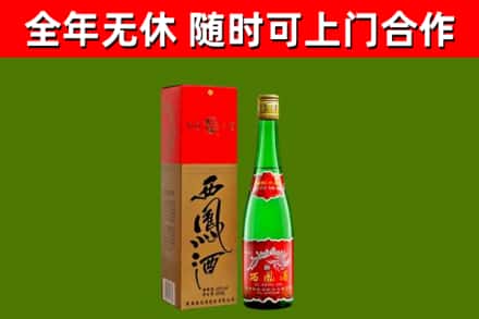 古交市烟酒回收西凤酒绿瓶.jpg