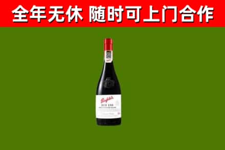 古交市烟酒回收奔富红酒.jpg