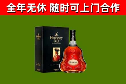 古交市烟酒回收轩尼诗XO.jpg