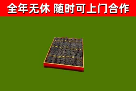 古交市烟酒回收海参.jpg
