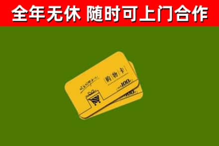 古交市烟酒回收购物卡.jpg
