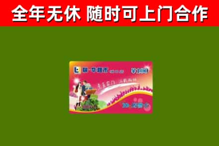 古交市烟酒回收超市卡.jpg
